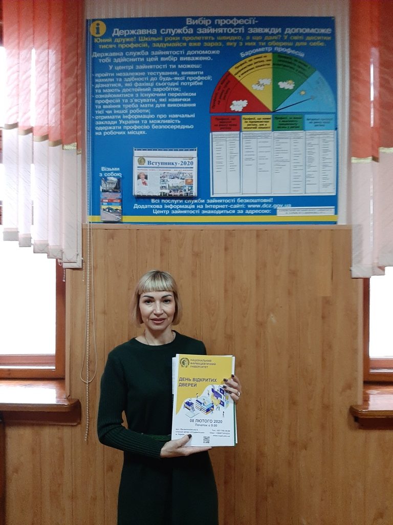04.02.20 р. Доцент кафедри ФММ Малініна Н.Г. здійснила візит до адміністрації Харківської гімназії № 23 та провела проф. роботу серед учнів 9-а та 9-б класів