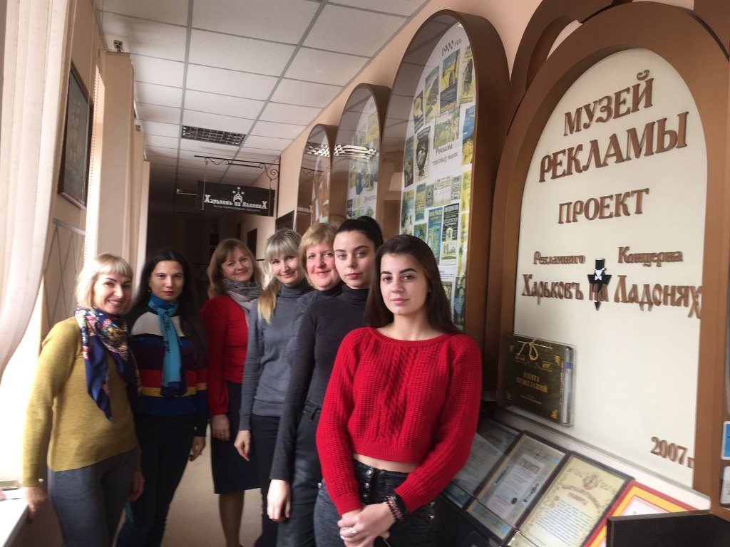 11.10.2019 р. відвідали перший і єдиний в Україні «МУЗЕЙ РЕКЛАМИ» 11.10.2019 р. відвідали перший і єдиний в Україні «МУЗЕЙ РЕКЛАМИ»