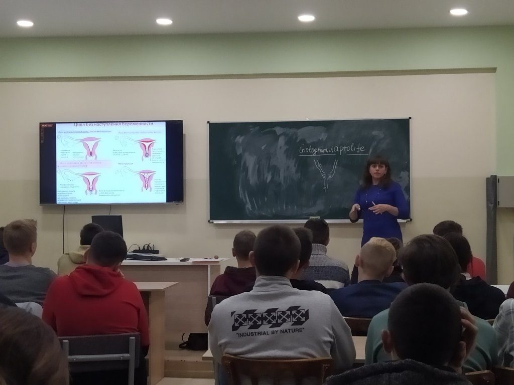 27.11.2019 р. Участь у лекційному проекті «Азбука відносин. Моя сім’я від А до Ми»