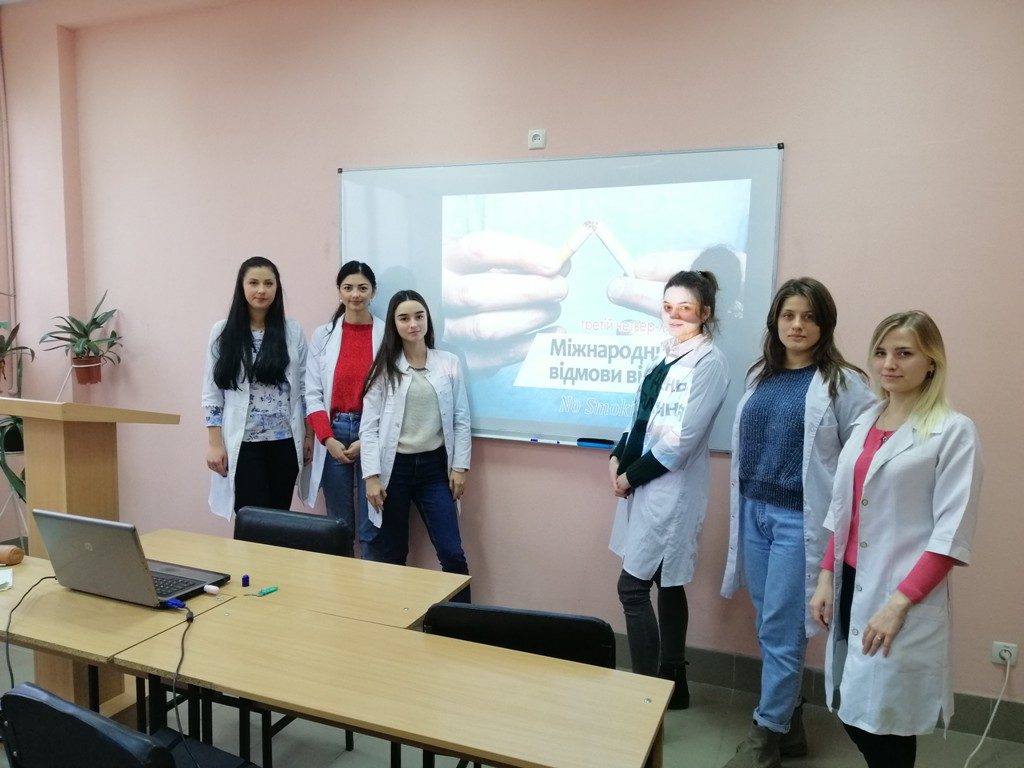 29.11.2019 р. Здобувачі вищої освіти 5 курсу спеціальності «Фармація» та «Маркетинг» прослухали лекцію, присвячену Дню відмови від паління.