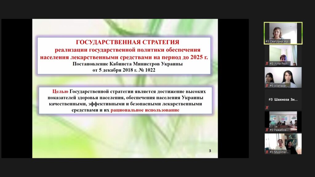 13 листопада 2020 р. проф. кафедри ФММ Пестун І.В. і доц. Жадько С.В. взяли участь у Міжнародній науково-практичній конференції «Сучасний стан фармацевтичної галузі: проблеми і перспективи»(Республіка Узбекистан, Ташкент).