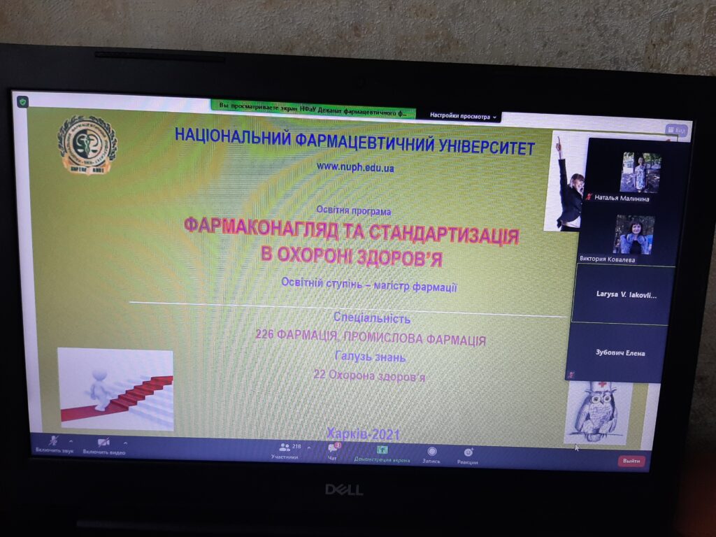 22.01.2021 р. Проф. кафедри ФММ Яковлева Л.В. та доц. кафедри ФММ Малініна Н.Г. Прийняли участь, за допомогою сервісу Zoom, в онлайн-заходу «День магістра НФаУ». Здобувачів вищої освіти факультету ФТта М (ф-т МФТ), ознайомились з ОПП «Маркетинг» та ОПП «Фармаконагляд та стандартизація в охороні здоров'я». 22.01.2021 р. Проф. кафедри ФММ Яковлева Л.В. та доц. кафедри ФММ Малініна Н.Г. Прийняли участь, за допомогою сервісу Zoom, в онлайн-заходу «День магістра НФаУ». Здобувачів вищої освіти факультету ФТта М (ф-т МФТ), ознайомились з ОПП «Маркетинг» та ОПП «Фармаконагляд та стандартизація в охороні здоров'я».