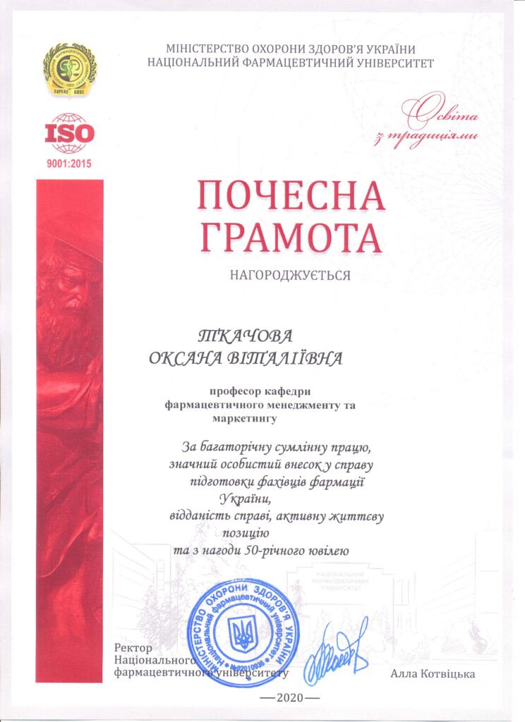 13.02.2021 р.  Вітаємо з ювілеєм професора Ткачову Оксану Віталіївну!