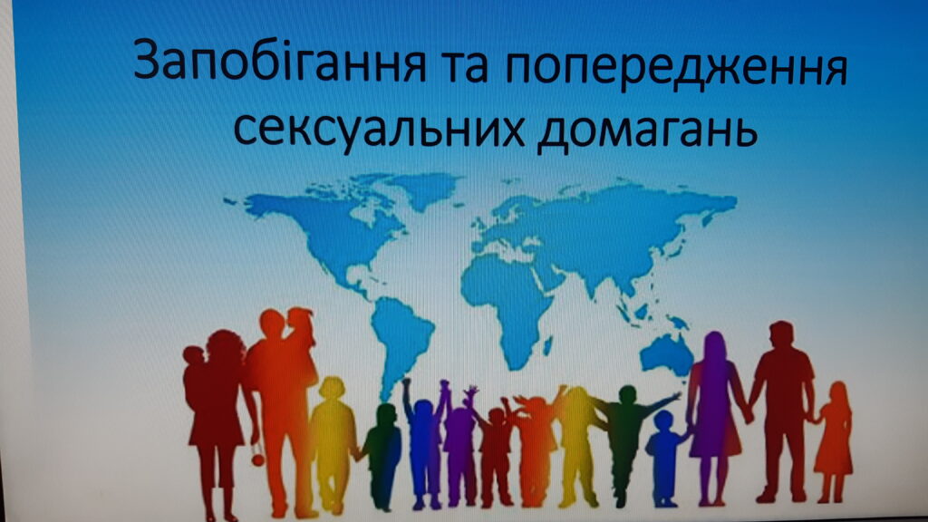 26 березня 2021 р.  викладачами кафедри ФММ було проведено бесіду щодо запобігання та попередження сексуальних домагань