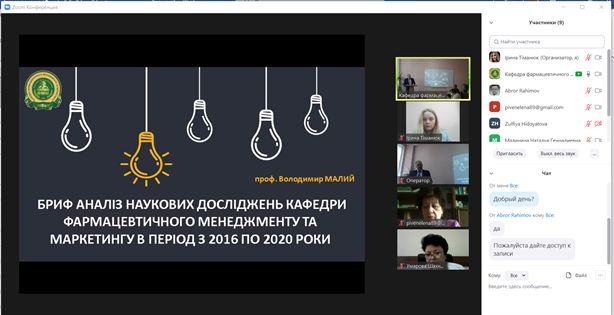 18 березня 2021 року На кафедрі фармацевтичного менеджменту та маркетингу Національного фармацевтичного університету відбулася ІХ Міжнародна науково-практична дистанційна конференція «МЕНЕДЖМЕНТ ТА МАРКЕТИНГ У СКЛАДІ СУЧАСНОЇ ЕКОНОМІКИ, НАУКИ, ОСВІТИ, ПРАКТИКИ». 18 березня 2021 року На кафедрі фармацевтичного менеджменту та маркетингу Національного фармацевтичного університету відбулася ІХ Міжнародна науково-практична дистанційна конференція «МЕНЕДЖМЕНТ ТА МАРКЕТИНГ У СКЛАДІ СУЧАСНОЇ ЕКОНОМІКИ, НАУКИ, ОСВІТИ, ПРАКТИКИ».