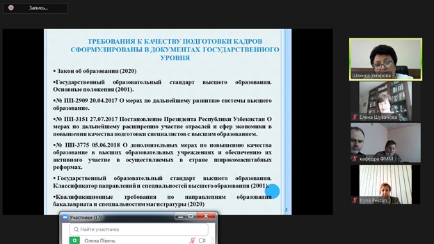 13 квітня 2021 р. відбулася лекція майстер-клас на тему: "Система підготовки кадрів у фармацевтичній галузі"