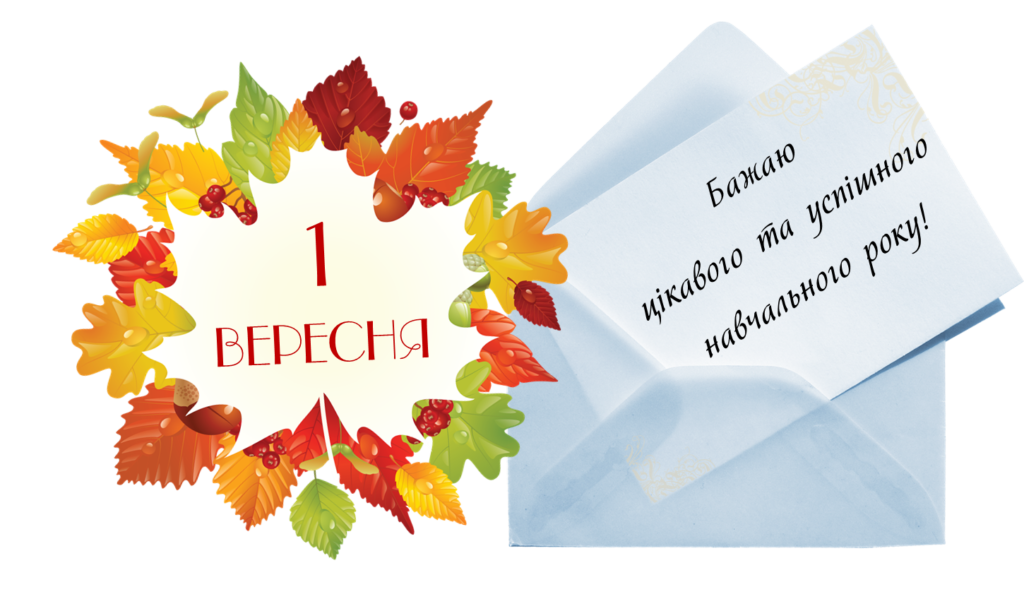 September 1, 2021 The staff of the Department of Pharmaceutical Management and Marketing congratulates the Day of Knowledge and the beginning of the studying year of higher education students and teachers