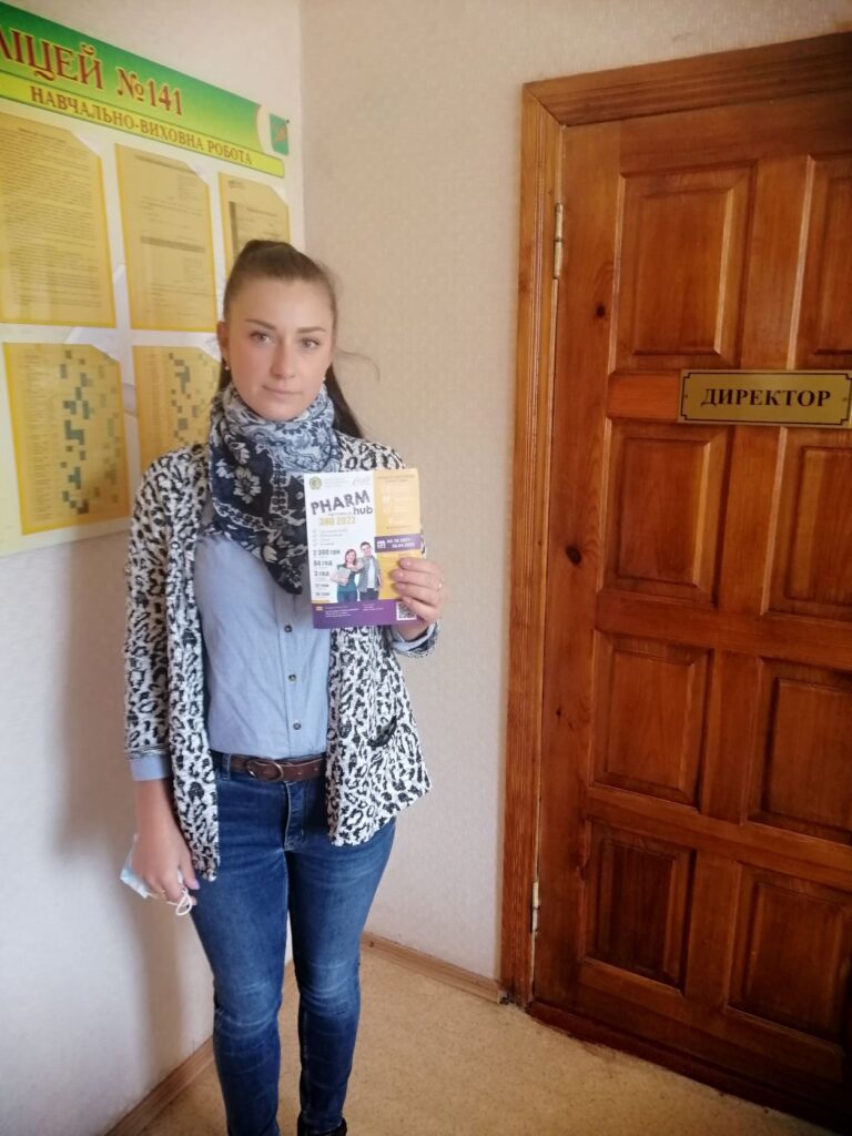 29 вересня 2021 р. асистент кафедри ФММ Чегринець А. А. відвідала адміністрацію Харківського ліцею №141 щодо підготовчих курсів у НФаУ "Pharm hub: підготовка до ЗНО-2022 29 вересня 2021 р. асистент кафедри ФММ Чегринець А. А. відвідала адміністрацію Харківського ліцею №141 щодо підготовчих курсів у НФаУ "Pharm hub: підготовка до ЗНО-2022