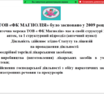 3 листопада 2021 р. доц. Рогуля О. Ю. представила студентам 5 курсу інформацію про аптечну мережу ТОВ ФК «Магнолія»