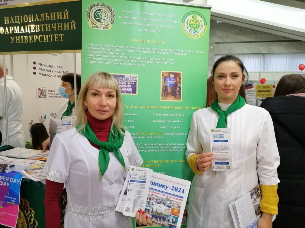 24-25 листопада 2021 року співробітники кафедри ФММ у складі команди НФаУ прийняли участь у спеціалізованій виставці «Освіта Харківщини – 2021» 24-25 листопада 2021 року співробітники кафедри ФММ у складі команди НФаУ прийняли участь у спеціалізованій виставці «Освіта Харківщини – 2021»