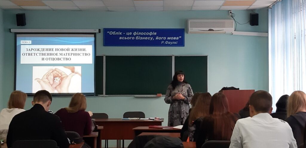 1 грудня 2021 р.  Доцент кафедри ФММ Бабічева Г.С. в рамках просвітницької діяльності по формуванню традиційних сімейних цінностей серед молоді провела зустріч зі студентами Харківського кооперативного торгово-економічного коледжу на тему: «Зародження нового життя. Відповідальне материнство та батьківство»