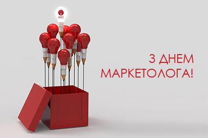 25 жовтня 2022 року  Колектив кафедри Фармацевтичного менеджменту та маркетингу вітає здобувачів вищої освіти спеціальності "Маркетинг" з Днем маркетолога.