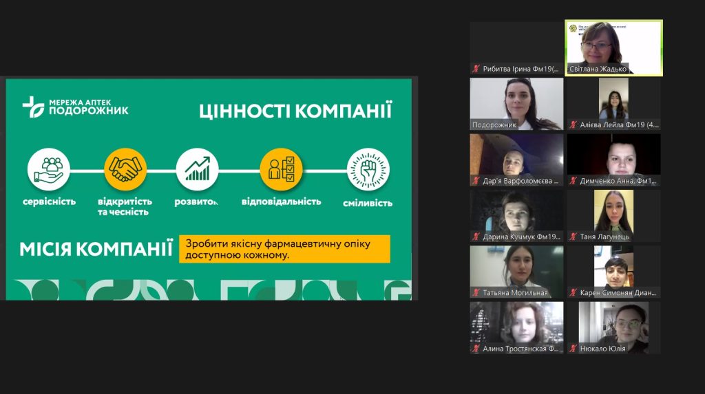 16 лютого 2023 р. доц. Світланою ЖАДЬКО прочитана лекція з освітньої компоненти «Фармацевтичний менеджмент та маркетинг»