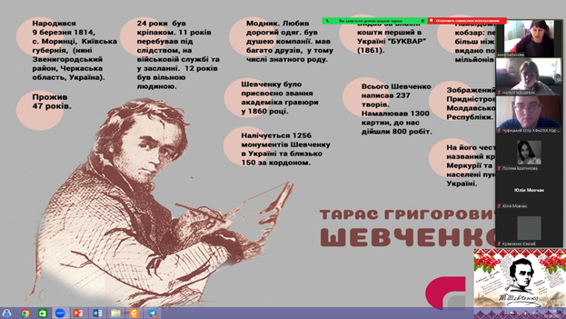 7 березня 2023 р. Доцент кафедри ФММ Бабічева Ганна Сергіївна провела виховну бесіду зі здобувачами 3 курсу групи КФм20(4.10д)-01 з нагоди річниці народження великого українського поета Тараса Григоровича Шевченка