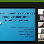 21 квітня 2023 р. відбулося засідання секції 13 «Стан і перспективи розвитку менеджменту та маркетингу у фармації»