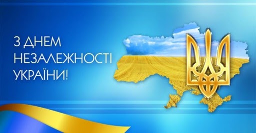 24 серпня 2023 р.  Колектив кафедри фармацевтичного менеджменту та маркетингу щиро всіх вітає з Днем Незалежності України!