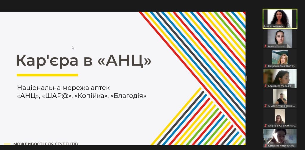 25-26 вересня 2023 року на практичні заняття здобувачів вищої освіти 5 курсу груп Фм19(4,10д)-01,02,07 завітала представник національної аптечної мережі “АНЦ”
