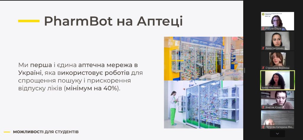 27-28 вересня 2023 року менеджер по роботі з навчальними закладами Ірина Нікітенко провела презентацію компанії для здобувачів вищої освіти 5 курсу груп Фм19(4,10д)-03-06 спеціальності 226 Фармація, промислова фармація