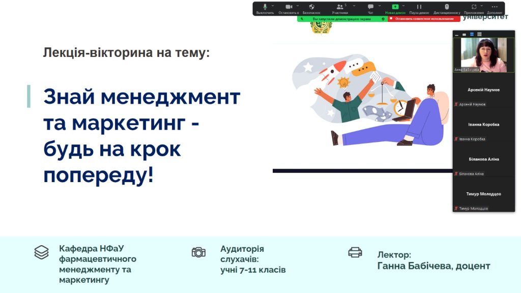 з 24.10.2023 р. по 26.10.2023 р. у Національному фармацевтичному університеті традиційно відбувся профорієнтаційний табір PHARM CAMP НФаУ- 2023 осінь «Створюй майбутнє з НФаУ!», в роботі якого викладачі кафедри фармацевтичного менеджменту та маркетингу прийняли активну участь