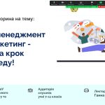 з 24.10.2023 р. по 26.10.2023 р. у Національному фармацевтичному університеті традиційно відбувся профорієнтаційний табір PHARM CAMP НФаУ- 2023 осінь «Створюй майбутнє з НФаУ!», в роботі якого викладачі кафедри фармацевтичного менеджменту та маркетингу прийняли активну участь