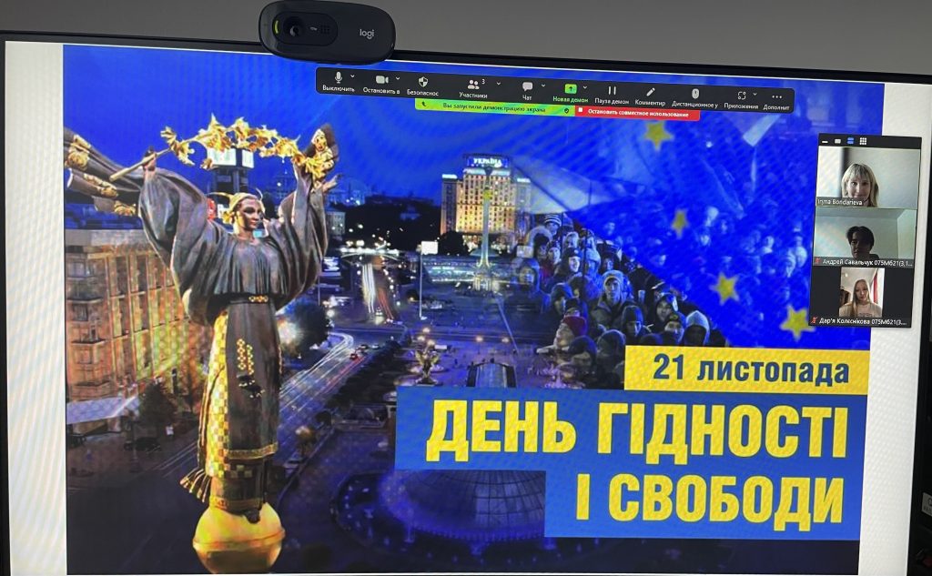 21 листопада 2023 року   Доц. кафедри ФММ Бондарєва І.В. провела бесіду для здобувачів вищої освіти 3 курсу спеціальності "Маркетинг" з нагоди Дня Гідності та Свободи в Україні