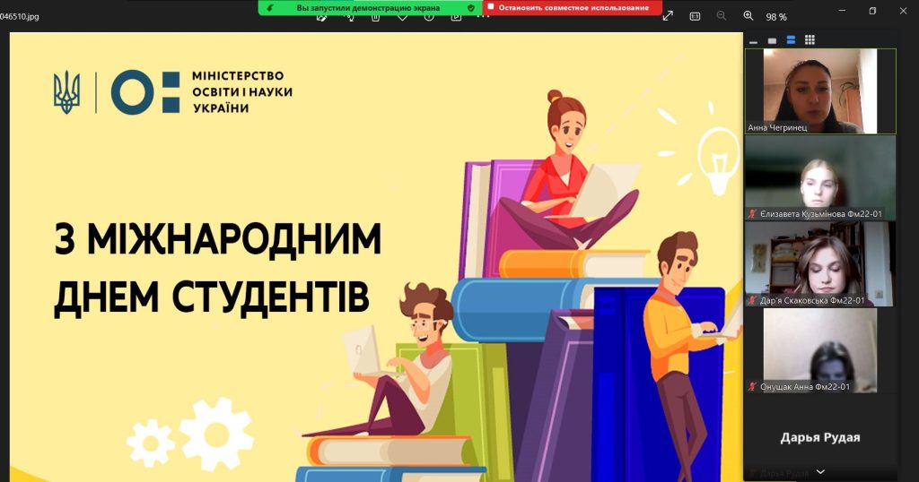 16-17 листопада 2023 року Асистент кафедри фармацевтичного менеджменту та маркетингу Чегринець Анна Андріївна провела виховні години зі здобувачами вищої освіти груп Фм22(4,10д)-01та Мб21(3,10д)-01
