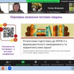 19 лютого 2024 року на кафедрі фармацевтичного менеджменту та маркетингу проведений вебінар для здобувачів вищої освіти «Розпочнімо підготовку до КРОК-2 з фармацевтичного менеджменту та маркетингу вже зараз!»