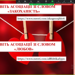 12 березня 2024 року доцент ЗВО кафедри фармацевтичного менеджменту та маркетингу Ганна Бабічева в рамках волонтерської та просвітницької діяльності БО «БФ «Заради життя» провела тематичну бесіду з молоддю