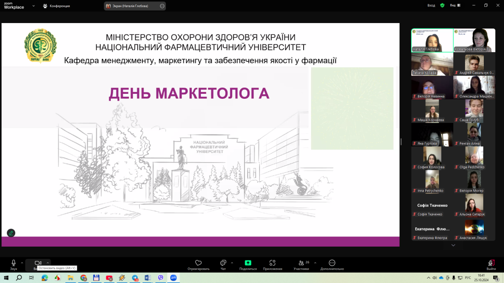 25 жовтня 2024 року в Україні відзначають День маркетолога — свято професіоналів, які стоять на передовій успіху компаній, спрямовують бізнес до нових вершин та задають напрямок розвитку ринку.