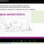 25 жовтня 2024 року в Україні відзначають День маркетолога — свято професіоналів, які стоять на передовій успіху компаній, спрямовують бізнес до нових вершин та задають напрямок розвитку ринку.