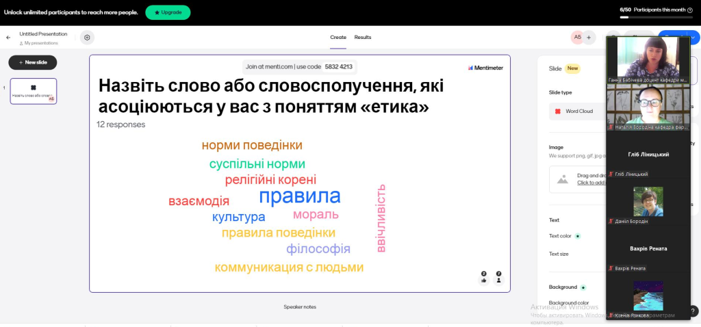 3 жовтня 2024 року доцентка ЗВО кафедри менеджменту, маркетингу та забезпечення якості у фармації Ганна Бабічева провела заняття для слухачів гуртка МАН "Фармація" на тему "Етичні та біоетичні проблеми на етапах розробки та досліджень лікарських засобів" 3 жовтня 2024 року доцентка ЗВО кафедри менеджменту, маркетингу та забезпечення якості у фармації Ганна Бабічева провела заняття для слухачів гуртка МАН "Фармація" на тему "Етичні та біоетичні проблеми на етапах розробки та досліджень лікарських засобів"