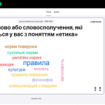 3 жовтня 2024 року доцентка ЗВО кафедри менеджменту, маркетингу та забезпечення якості у фармації Ганна Бабічева провела заняття для слухачів гуртка МАН "Фармація" на тему "Етичні та біоетичні проблеми на етапах розробки та досліджень лікарських засобів"
