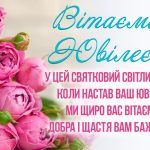 Колектив кафедри менеджменту, маркетингу та забезпечення якості у фармації вітає Рогулю Ольгу Юріївну з ювілеєм!