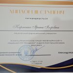 5 жовтня 2024 р. Колектив кафедри менеджменту, маркетингу та забезпечення якості у фармації Національного фармацевтичного університету вітає бакалаврів випускників ОП Менеджмент із отриманням дипломів III ступеня у Всеукраїнському конкурсі кваліфікаційних робіт зі спеціальності 073 Менеджмент