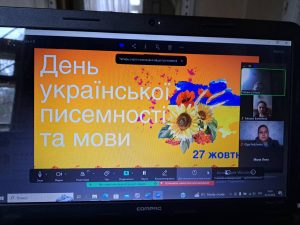 28 жовтня 2024 року відбулася зустріч зі здобувачами вищої освіти до Дня української писемності та мови