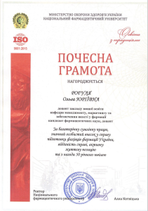 Колектив кафедри менеджменту, маркетингу та забезпечення якості у фармації вітає Рогулю Ольгу Юріївну з ювілеєм!