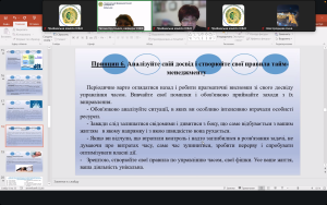29-31 жовтня 2024 року  Традиційно під час осінніх шкільних канікул у Національному фармацевтичному університеті відбувся профорієнтаційний марафон PHARM CAMP НФаУ – осінь 2024 «Фармацевтична веселка НФаУ!», в роботі якого викладачі кафедри менеджменту, маркетингу та забезпечення якості у фармації взяли активну участь