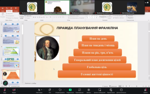 29-31 жовтня 2024 року  Традиційно під час осінніх шкільних канікул у Національному фармацевтичному університеті відбувся профорієнтаційний марафон PHARM CAMP НФаУ – осінь 2024 «Фармацевтична веселка НФаУ!», в роботі якого викладачі кафедри менеджменту, маркетингу та забезпечення якості у фармації взяли активну участь