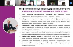 On December 19, 2024, at the meeting of the career guidance club of the National University of Pharmacy “Career Guidance Management and Marketing from “A” to “Z”, Associate Professor of the Department of Management, Marketing and Quality Assurance in Pharmacy Hanna Babicheva gave a report “The Art of Communication of a Career Guidance Professional”