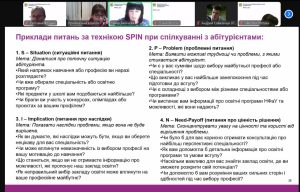 On December 19, 2024, at the meeting of the career guidance club of the National University of Pharmacy “Career Guidance Management and Marketing from “A” to “Z”, Associate Professor of the Department of Management, Marketing and Quality Assurance in Pharmacy Hanna Babicheva gave a report “The Art of Communication of a Career Guidance Professional”