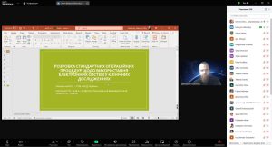  17 січня 2025 року ІІI науково-практична internet-конференція з міжнародною участю «Актуальні проблеми якості, менеджменту і економіки у фармації і охороні здоров’я» відбулася  на базі кафедри менеджменту, маркетингу та забезпечення якості у фармації НФаУ