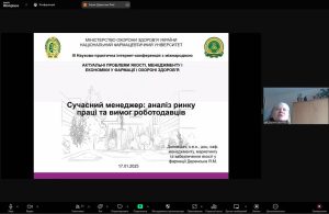  17 січня 2025 року ІІI науково-практична internet-конференція з міжнародною участю «Актуальні проблеми якості, менеджменту і економіки у фармації і охороні здоров’я» відбулася  на базі кафедри менеджменту, маркетингу та забезпечення якості у фармації НФаУ