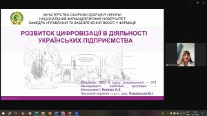 On April 23–24, 2025, the All-Ukrainian competition of student scientific papers was held at the National University of Pharmacy within the framework of the XXXI International Scientific and Practical Conference of Young Scientists and Students “Current Issues in the Creation of New Medicines”