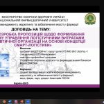 23–24 квітня 2025 р. у НФаУ в рамках XXXІ Міжнародної науково-практичної конференції молодих вчених та студентів «Актуальні питання створення нових лікарських засобів» відбувся Всеукраїнський конкурс студентських наукових робіт