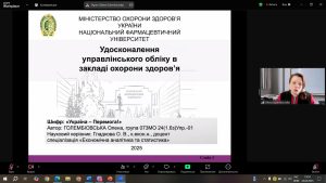 On April 23–24, 2025, the All-Ukrainian competition of student scientific papers was held at the National University of Pharmacy within the framework of the XXXI International Scientific and Practical Conference of Young Scientists and Students “Current Issues in the Creation of New Medicines”