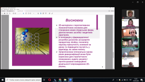 On April 24, 2025, a meeting of the SSS group of the Department of Management, Marketing and Quality Assurance in Pharmacy was held within the framework of the XXXI International Scientific and Practical Conference of Young Scientists and Students "Current Issues in the Creation of New Medicinal Products"