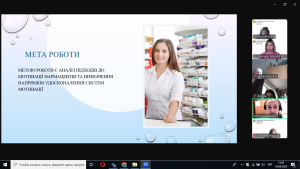 On April 24, 2025, a meeting of the SSS group of the Department of Management, Marketing and Quality Assurance in Pharmacy was held within the framework of the XXXI International Scientific and Practical Conference of Young Scientists and Students "Current Issues in the Creation of New Medicinal Products"