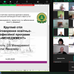 14 травня 2025 року в Національному фармацевтичному університеті проведено Круглий стіл з громадського обговорення освітньо-професійної програми «Менеджмент» першого (бакалаврського) рівня вищої освіти (спеціальність D3 Менеджмент)