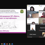 6 травня 2025 року в Національному фармацевтичному університеті відбувся круглий стіл з обговорення освітньої програми «Якість, стандартизація та сертифікація» другого (магістерського) рівня вищої освіти за спеціальністю D3 Менеджмент, галузь знань D Бізнес, управління та право