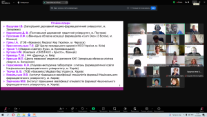 On May 15, 2025, the Department of Management, Marketing and Quality Assurance in Pharmacy of the National University of Pharmacy held a roundtable meeting in the format of a video conference dedicated to the public discussion of the draft educational and professional program (EPP) "Healthcare and Pharmaceutical Business Management" for 2025